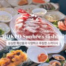 수협횟집식당회센타 이미지