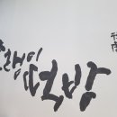 호랭이떡방
