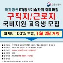 ITQ 엑셀 자격증 취득과정 이미지
