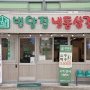 번양집 이미지