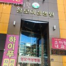 건강성모의원 이미지