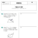 강의석수학교습소