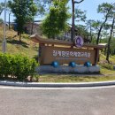 단체 여행 장계향 문화체험 교육원 음식디미방