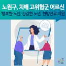 백세힐링한의원 이미지