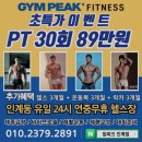 피크짐 네이버블로그