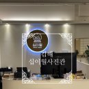 김해사진관 - 김해시 김해대로2415번길 7-1 | 김해 사진관 추천 | 애견동반 가능한 김해 십이월사진관에서 유투랑유자랑 셀프촬영 후기
