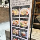 유타로 - 중구 중앙대로 406-4 | 언주역맛집 강남라멘 <유타로> 쿠로 솔직후기