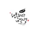 사임당한의원 이미지