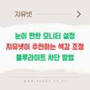 눈이편한 이미지