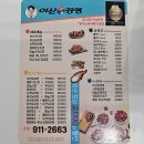 이신닭강정 이미지