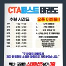 CTA 퍼스트 태권도 이미지