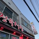 문수북6길 이미지