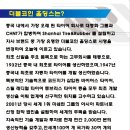 덕우리주유소 Daum카페