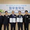 한국녹색인증원