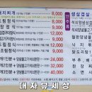 시골배기옛날돼지찌개 이미지