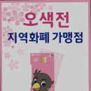 글라스바바안경(오산원동사거리점)( 네이버블로그