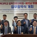 전북대학교 법학전문대학원 이미지