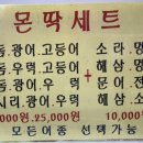 착한횟집2호점