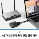 (주)아스트로스 네이버블로그