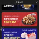 파리바게뜨 광주광역시충장일가점 이미지