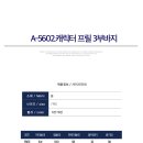 여름신상 A-5602.캐릭터 프릴 3부바지 3,000원 이미지