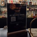 파인위크 황금점 | 서래마을 위스키바 골든슬럼버 바