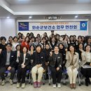 화순군보건소 이미지