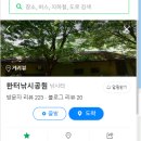 한터낚시공원