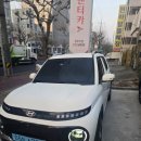 뉴그린카공업사 | 렌터카 청주지점 | 캐스퍼 일렉트릭 당일 렌트 솔직후기 쏘카보다 낫다. 💯 롯데렌터카 렌트 후기 내돈내산
