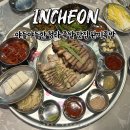 청라 족발 보쌈 맛집 완미족발 청라점 회식 장소 추천