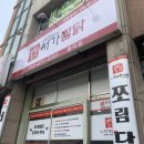 서가찜닭 이미지