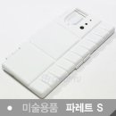 단아미