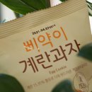 커피내리는그림쟁이 | 부드러운 계란과자 삐약이 (아이쿱 자연드림)