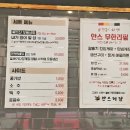 안스게장구리갈매점 이미지