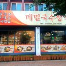 메밀국수향기