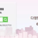 다정한공인중개사사무소 이미지