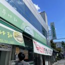 가창우체국 | 가창 맛집 기념품으로 호찐빵 만두나라 본점