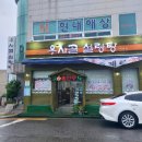 우사골설렁탕(여천점) 이미지