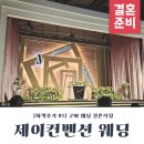 구미로드호텔 | [하객후기 #1] 구미 웨딩 결혼식장 제이컨벤션웨딩