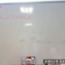 로제타초등영어교습소