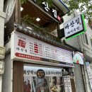 꽃마을 | 부산 꽃마을맛집 마산집돼지국밥 방문후기