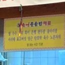 전민규의황제누룽지탕(계양점) 이미지