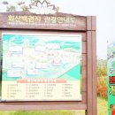 회산백련지 잔디광장 이미지