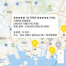 (주)코리아세븐인천용현스타점 | 1088회 로또복권 1등 2등 당첨지역 당첨번호 입니다.