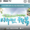 2020. 4. 29 ~ 30일 예산읍 2차, MBC 촬영! 이미지