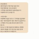 주정차단속-080 | 밍코(aka. 코나) 계약 후기