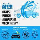 청주출장세차 - 청주시 상당구 호미로167번길 37 | 청주출장세차