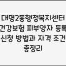 대명2동행정복지센터 이미지