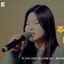 한국장로교회 앞(길주남로139) | F.I.A LIVE WORSHIP - 주님 말씀하시면 + 다시 복음 앞에 + 푯대를 향하여