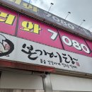 본가어탕 | 울산 북구 호계동 맛집 본가어탕 어탕 손수제비 솔직 후기